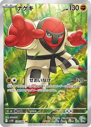 Throh 134/086 - Black Bolt