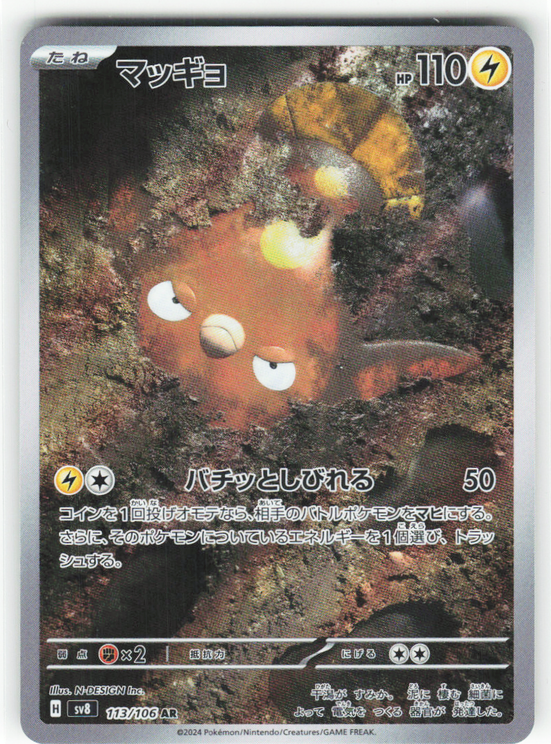 Stunfisk 113/106 - Super Electric Breaker