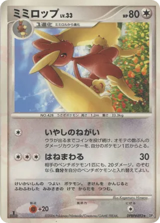 Lopunny No. 104 - Space-Time Creation