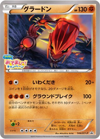 Groudon Xy Promos 144 Xy P 144/XY-P