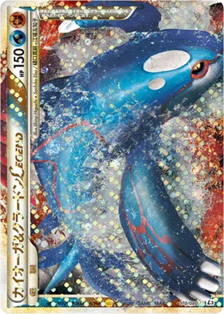 Kyogre & Groudon LEGEND 070/080 - Clash at the Summit