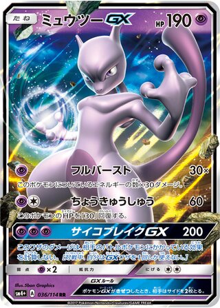 Mewtwo-GX 036/114 - GX Battle Boost