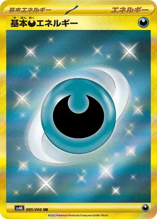 Basic Darkness Energy 095/066 - Ancient Roar