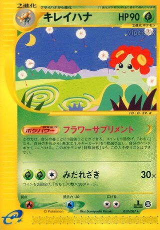 Bellossom 019/087 - Wind from the Sea