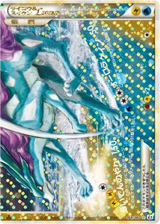 Raikou & Suicune LEGEND 068/080 - Reviving Legends