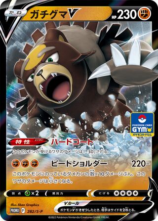 Ursaluna V - Sword & Shield Promos