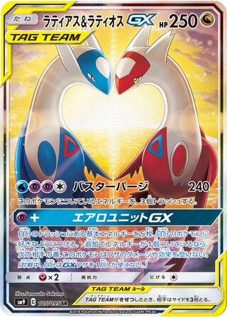 Latias & Latios-GX 105/095 - Tag Bolt
