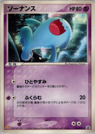 Wobbuffet - PCG Promos