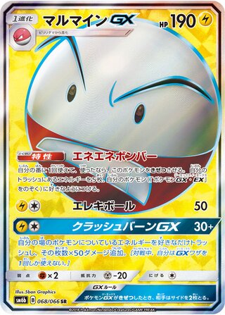 Electrode-GX 068/066 - Champion Road
