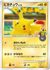 Pikachu - Diamond & Pearl Promos