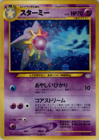 Starmie No. 034 - Awakening Legends