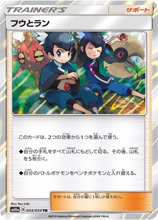 Tate & Liza 054/054 - GG End