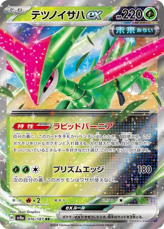 Iron Leaves ex Terastal Festival ex 016/187