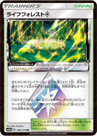 Life Forest Prism Star Tag All Stars 168/173