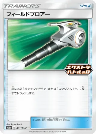 Field Blower Mega Evolution Promos 061 M P 061/M-P