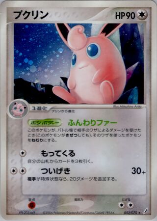 Wigglytuff 052/075 - Miracle Crystal