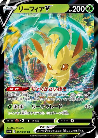 Leafeon V Eevee Heroes 002/069