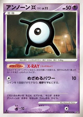 Unown S No. 067 - Shining Darkness