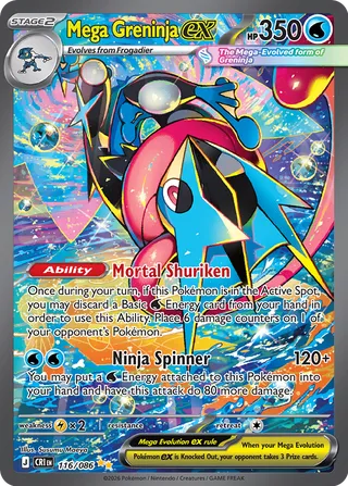 Mega Greninja ex 116/086 - Chaos Rising
