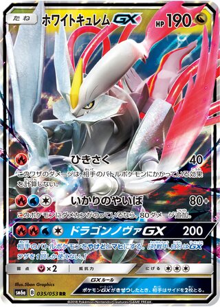 White Kyurem gx Dragon Storm 035/053