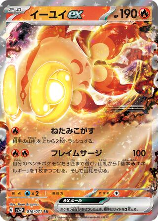 Chi-Yu ex 016/071 - Clay Burst