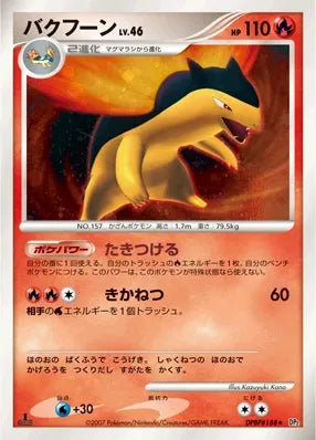 Typhlosion No. 025 - Secret of the Lakes