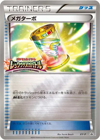 Mega Turbo No. 372 - XY Promos