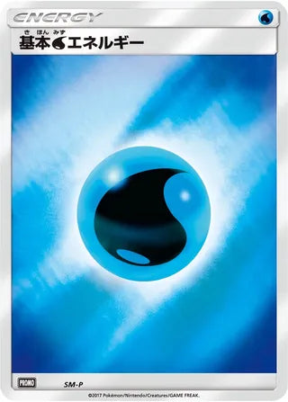 Water Energy Sun And Moon Promos No 428 No. 428