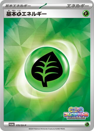 Basic Grass Energy - Scarlet & Violet Promos
