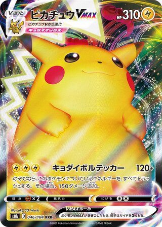 Pikachu VMAX 046/184 - VMAX Climax