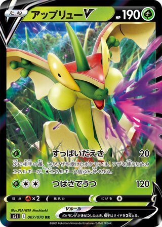 Flapple V 007/070 - Single Strike Master