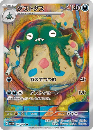 Garbodor 139/086 - White Flare