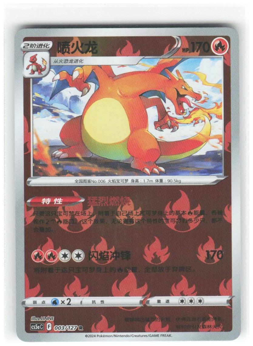 Chaos Sort CS-0348-013: forside