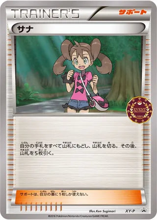 Shauna No. 422 - XY Promos