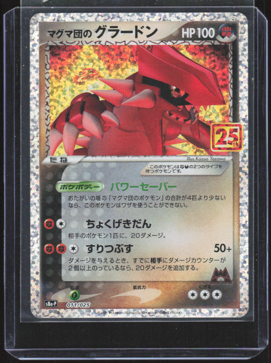 Team Magma's Groudon 011/025 - s8a-P: Promo Card Pack 25th Anniversary Edition