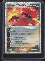 Team Magma's Groudon 011/025 - s8a-P: Promo Card Pack 25th Anniversary Edition