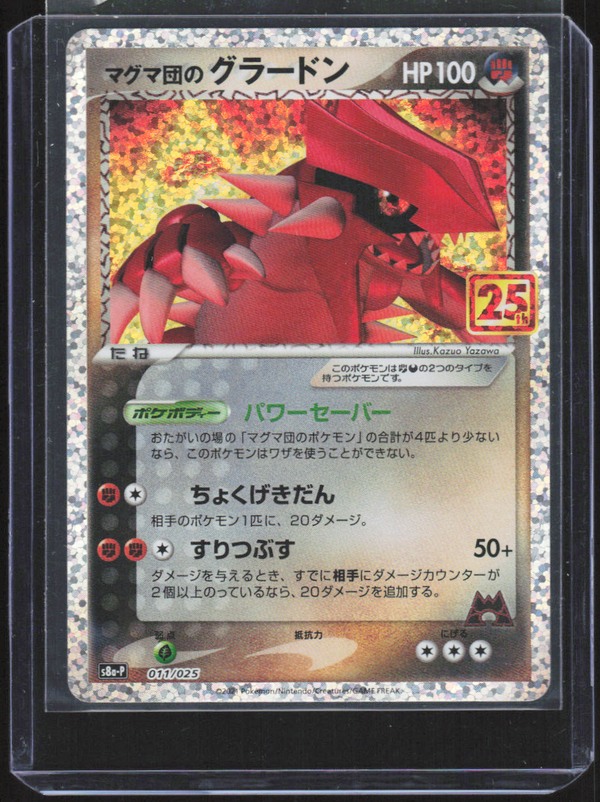 Team Magma's Groudon 011/025 - s8a-P: Promo Card Pack 25th Anniversary Edition