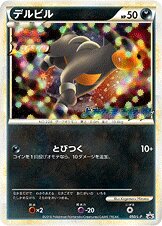 Houndour - LEGEND Promos
