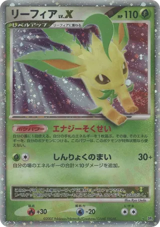 Leafeon LV.X No. 017 - Moonlit Pursuit & Dawn Dash