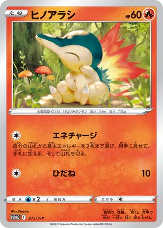 Cyndaquil - Sword & Shield Promos