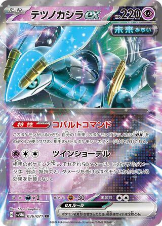 Iron Crown ex Cyber Judge 036/071