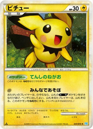 Pichu 031/070 - SoulSilver Collection