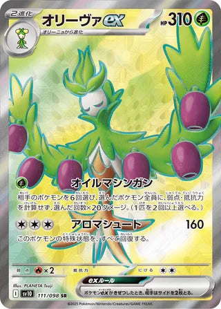 Arboliva ex The Glory Of Team Rocket 111/098