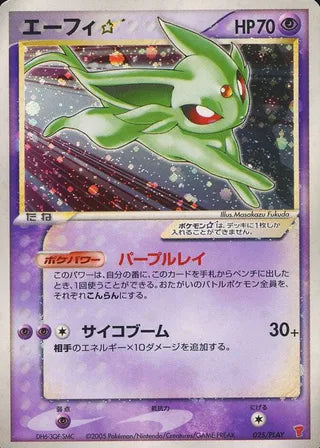 Espeon ☆ - PLAY Promos