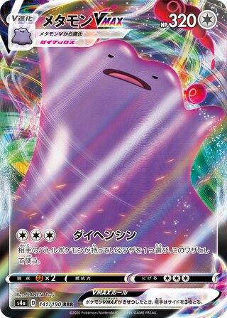 Ditto VMAX 141/190 - Shiny Star V