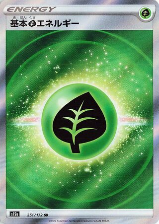 Grass Energy 251/172 - VSTAR Universe