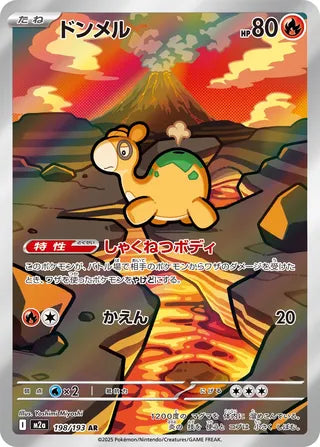 Numel 198/193 - MEGA Dream ex