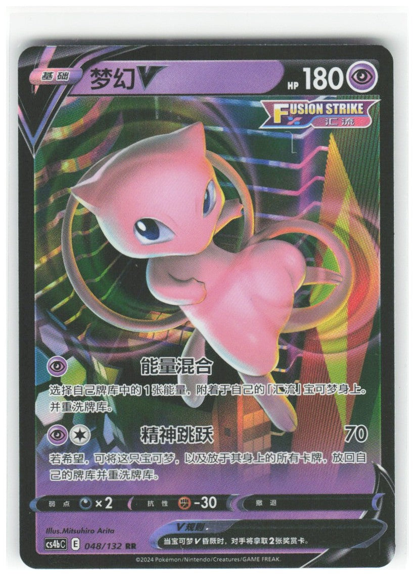 Chaos Sort CS-0348-040: forside