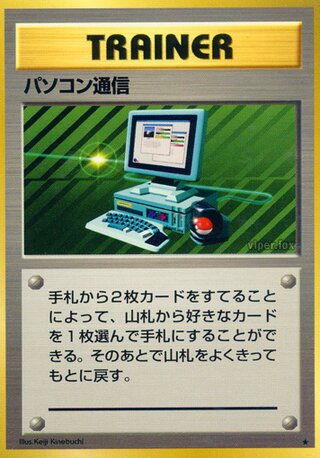 Computer Search No. 090 - Expansion Pack