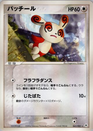 Spinda 065/083 - Undone Seal